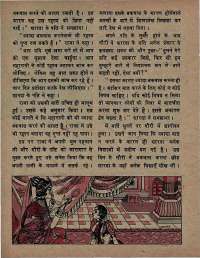 August 1974 Hindi Chandamama magazine page 36