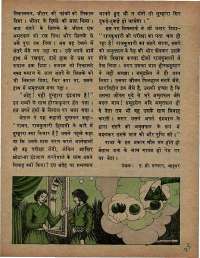 August 1974 Hindi Chandamama magazine page 25