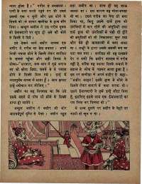August 1974 Hindi Chandamama magazine page 52