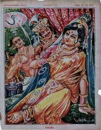 August 1974 Hindi Chandamama magazine page 70