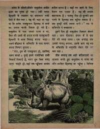August 1974 Hindi Chandamama magazine page 21