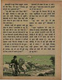 August 1974 Hindi Chandamama magazine page 46
