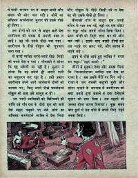 August 1974 Hindi Chandamama magazine page 30