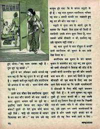 August 1974 Hindi Chandamama magazine page 28