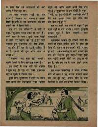 August 1974 Hindi Chandamama magazine page 40