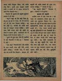August 1974 Hindi Chandamama magazine page 64