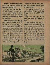 August 1974 Hindi Chandamama magazine page 44