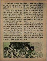 August 1974 Hindi Chandamama magazine page 50
