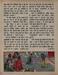 August 1974 Hindi Chandamama magazine page 18