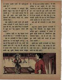 September 1974 Hindi Chandamama magazine page 52