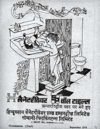 September 1974 Hindi Chandamama magazine page 3