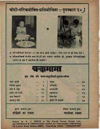 September 1974 Hindi Chandamama magazine page 68