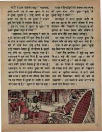 September 1974 Hindi Chandamama magazine page 31