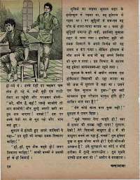 September 1974 Hindi Chandamama magazine page 38