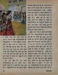 September 1974 Hindi Chandamama magazine page 16