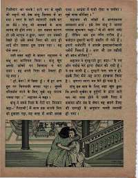 September 1974 Hindi Chandamama magazine page 46