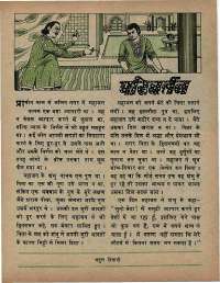 September 1974 Hindi Chandamama magazine page 43