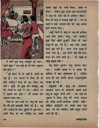 September 1974 Hindi Chandamama magazine page 44