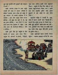 September 1974 Hindi Chandamama magazine page 57