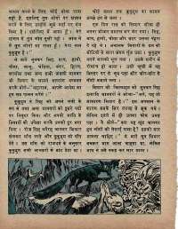 September 1974 Hindi Chandamama magazine page 64