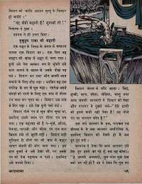 September 1974 Hindi Chandamama magazine page 63