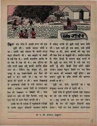 September 1974 Hindi Chandamama magazine page 37