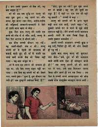 September 1974 Hindi Chandamama magazine page 36
