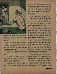 September 1974 Hindi Chandamama magazine page 50
