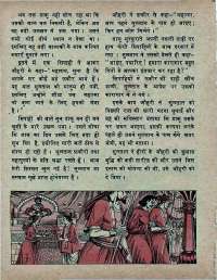 September 1974 Hindi Chandamama magazine page 26
