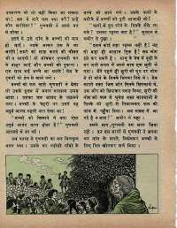 September 1974 Hindi Chandamama magazine page 42