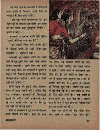 September 1974 Hindi Chandamama magazine page 49
