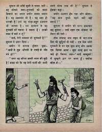 September 1974 Hindi Chandamama magazine page 39