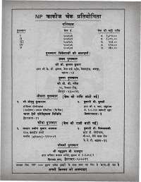 October 1974 Hindi Chandamama magazine page 66