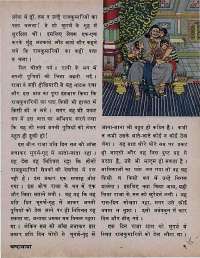 October 1974 Hindi Chandamama magazine page 15