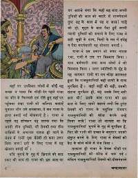 October 1974 Hindi Chandamama magazine page 14