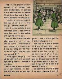 October 1974 Hindi Chandamama magazine page 29