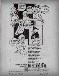 October 1974 Hindi Chandamama magazine page 65