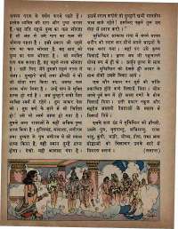 October 1974 Hindi Chandamama magazine page 58
