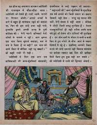October 1974 Hindi Chandamama magazine page 13