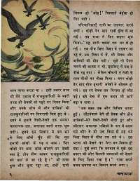 October 1974 Hindi Chandamama magazine page 12