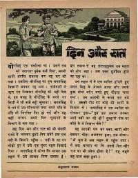 October 1974 Hindi Chandamama magazine page 33