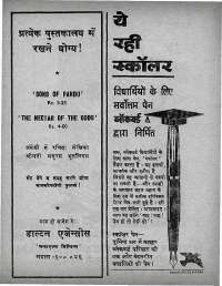 October 1974 Hindi Chandamama magazine page 4