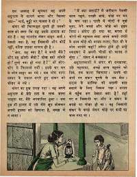 October 1974 Hindi Chandamama magazine page 44