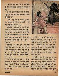 October 1974 Hindi Chandamama magazine page 35
