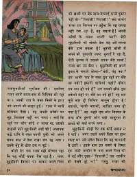 October 1974 Hindi Chandamama magazine page 16