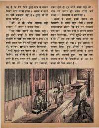 October 1974 Hindi Chandamama magazine page 43