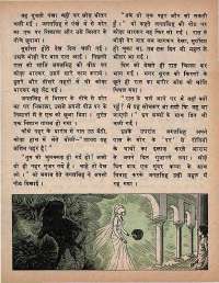 October 1974 Hindi Chandamama magazine page 37