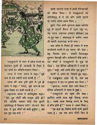 October 1974 Hindi Chandamama magazine page 24