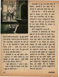 October 1974 Hindi Chandamama magazine page 28