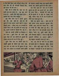 November 1974 Hindi Chandamama magazine page 24